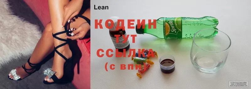 ОМГ ОМГ ONION  Канск  Codein Purple Drank 