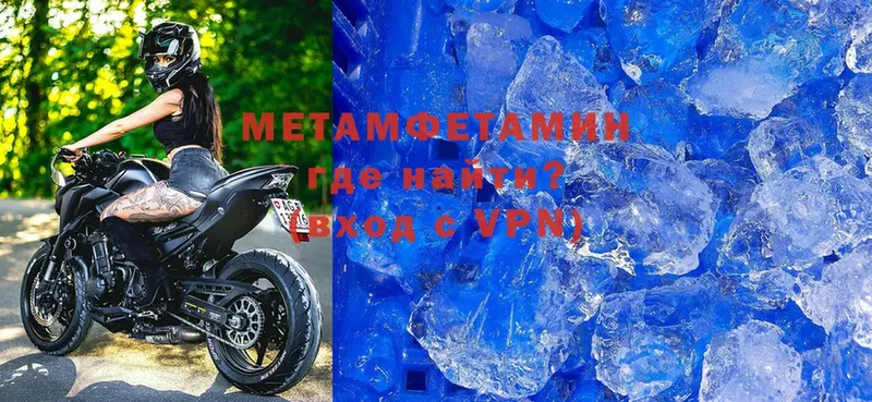 Метамфетамин мет  mega как зайти  Канск 